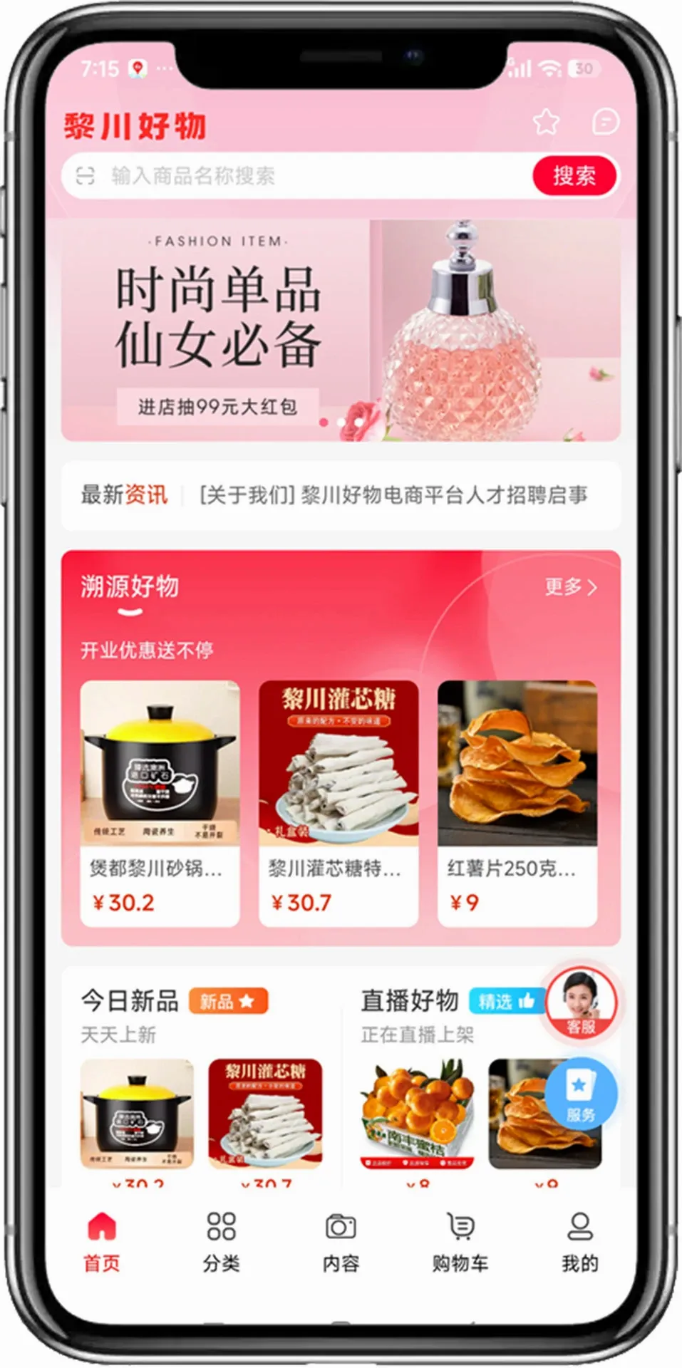 �质����(���ﹺ��ƽ̨)v2.0.3 ��׿��