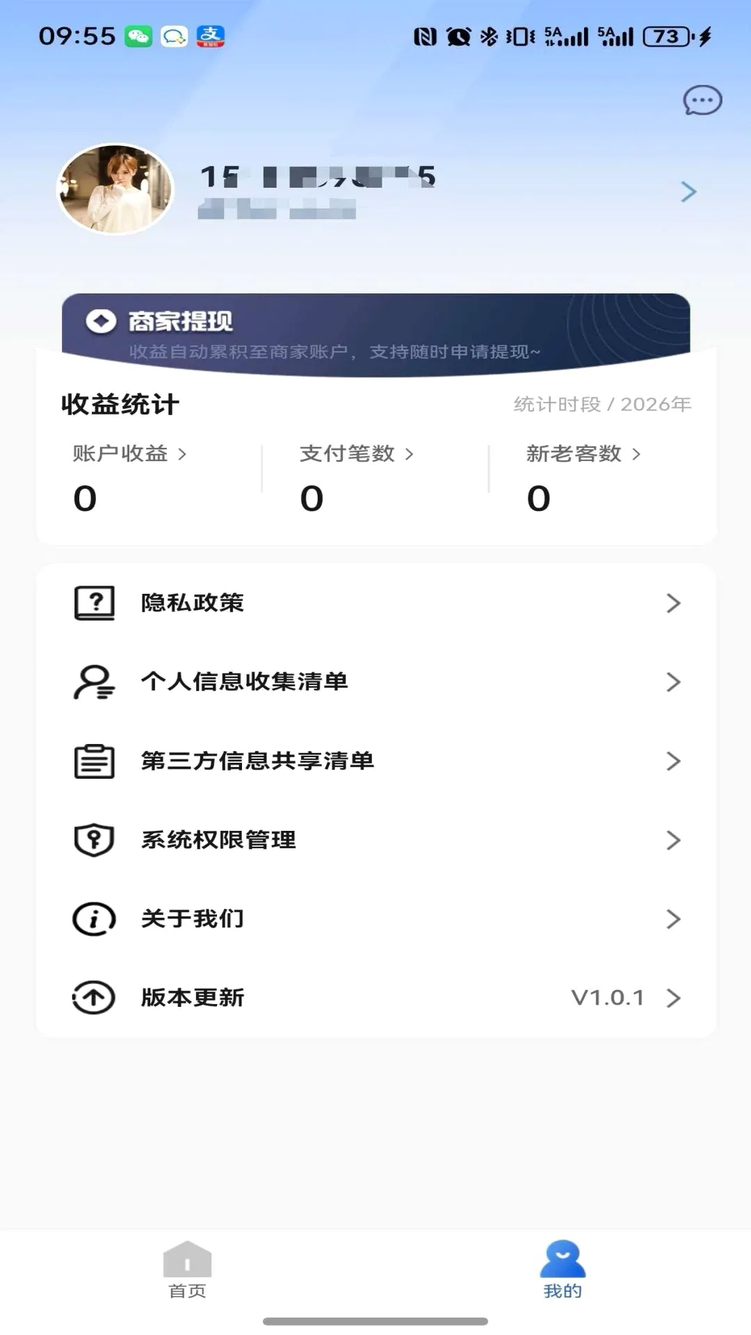 ��Ǳɽ�̻���(�̻���Ӫƽ̨)v1.2.13 �ֻ���