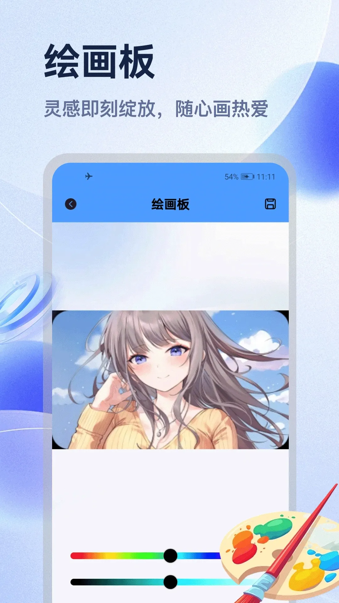 ��������(��Ƭ�������)v5.3 �ֻ���