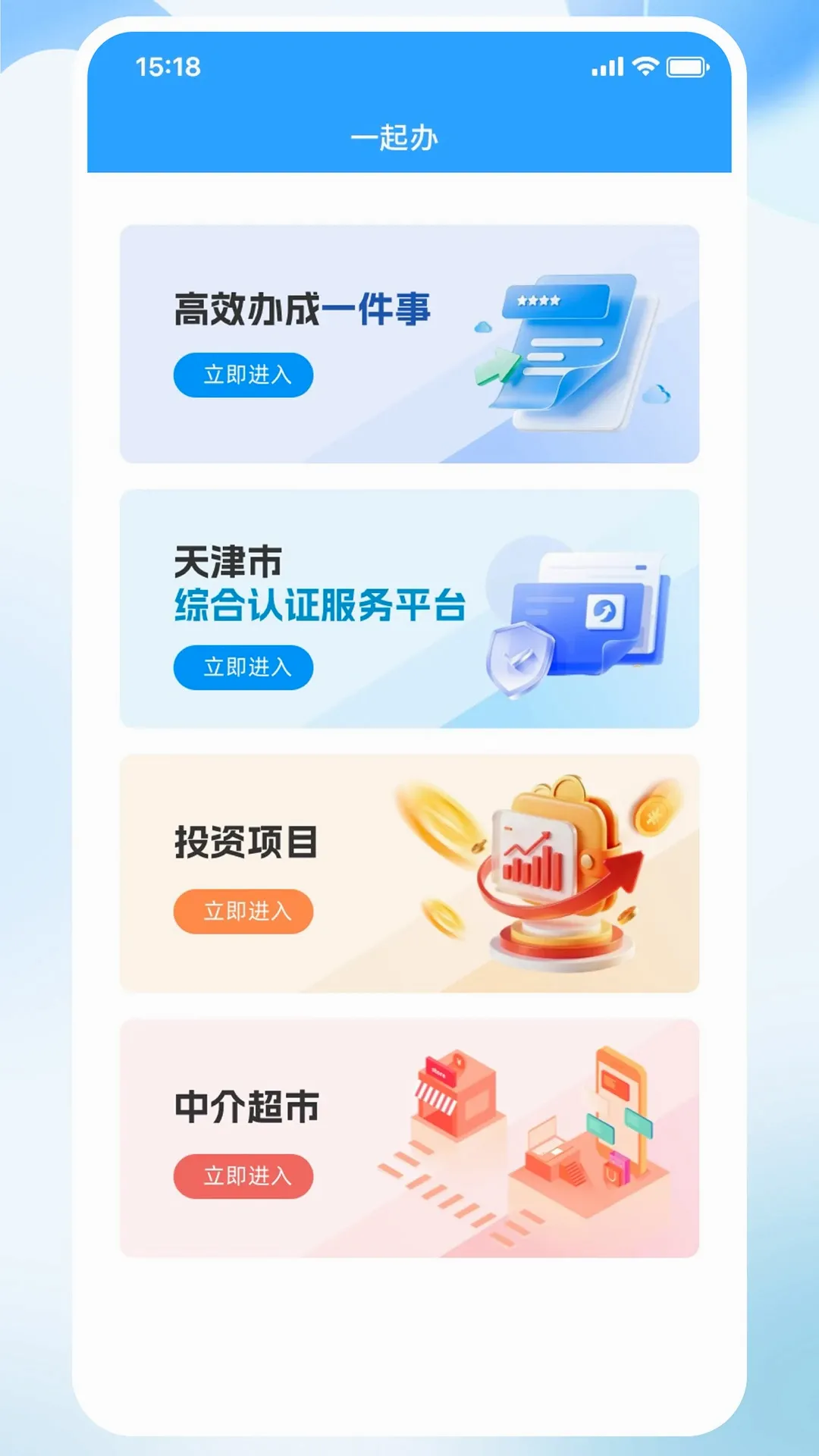 ��������(���ű������)v1.0.8 ��׿��