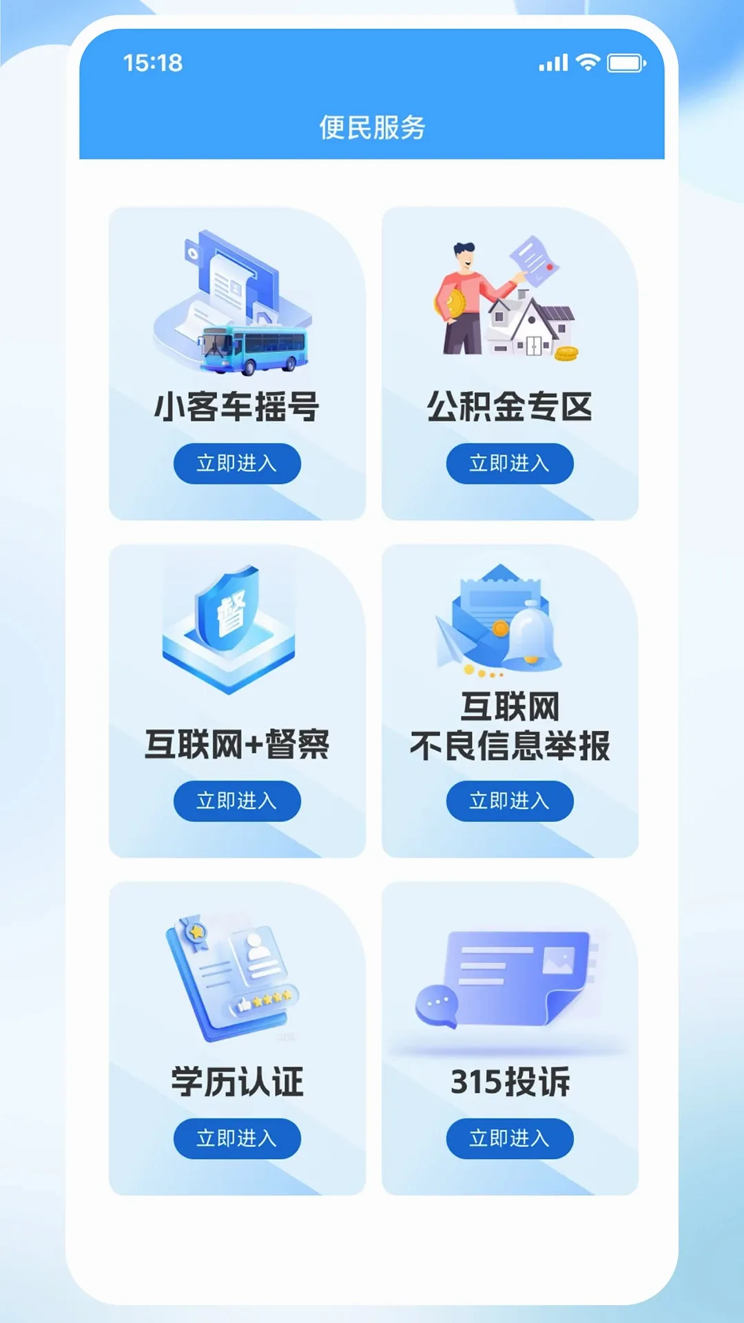 ��������(���ű������)v1.0.8 ��׿��