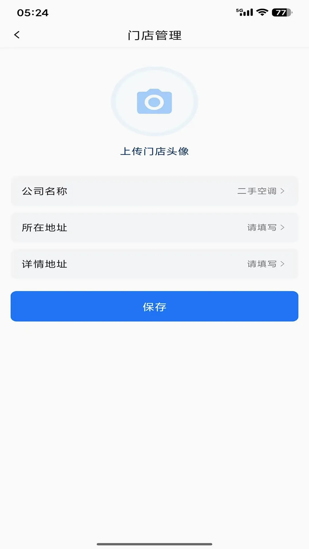 清风侠(库存管理软件) 清风侠(库存管理软件)