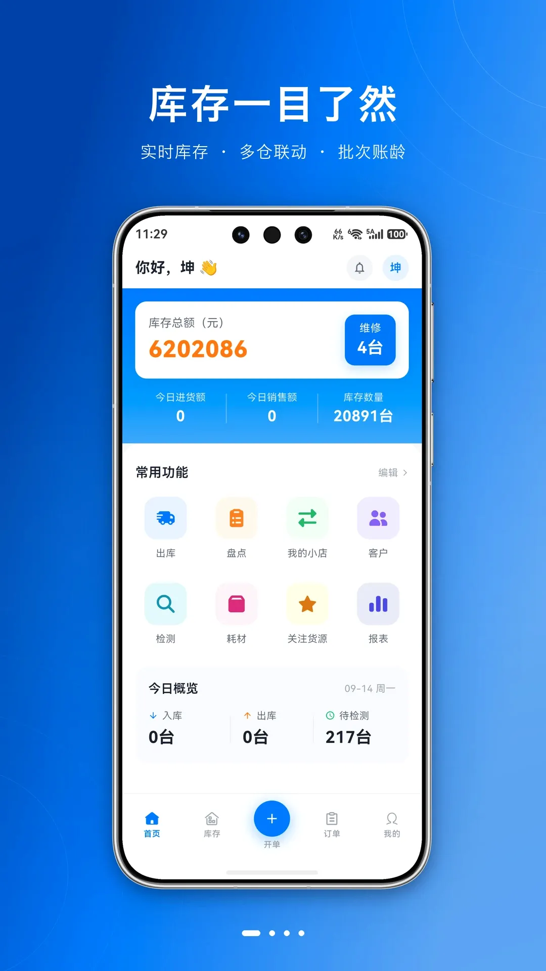 �����(����������)v1.2.3 �ֻ���