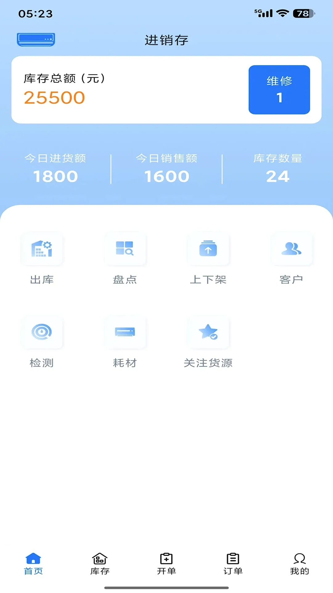 �����(����������)v1.2.3 �ֻ���