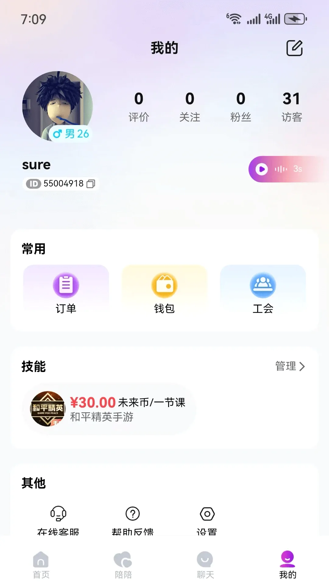 δ����(��Ϸ���ƽ̨)v2.0.6 �ֻ���