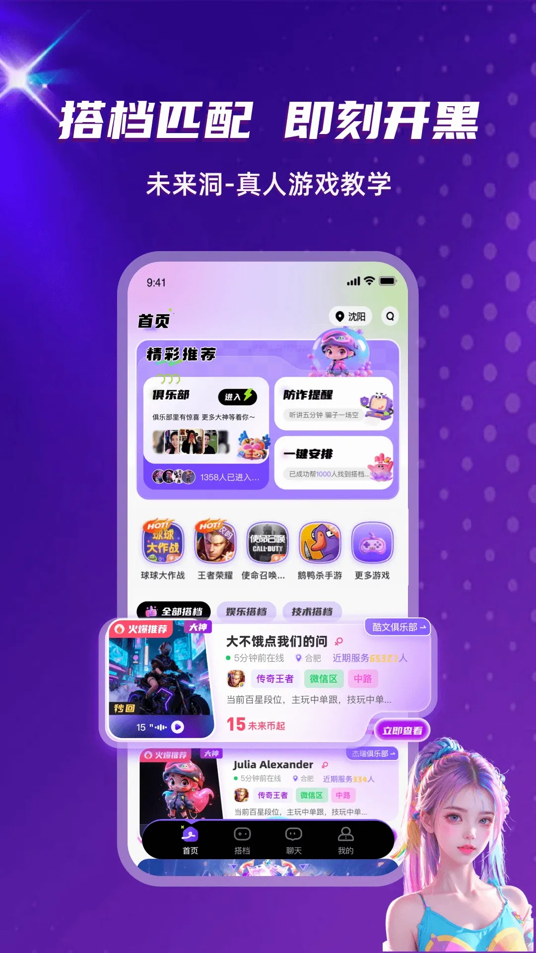 δ����(��Ϸ���ƽ̨)v2.0.6 �ֻ���