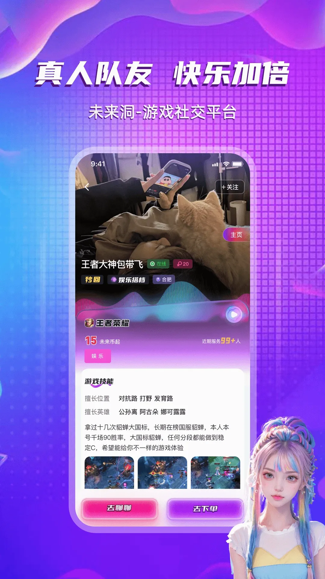 δ����(��Ϸ���ƽ̨)v2.0.6 �ֻ���