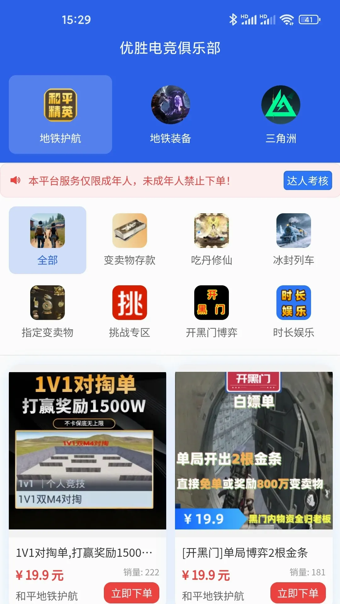 ��ʤ�羺2026���°汾v1.0.6 ��׿��