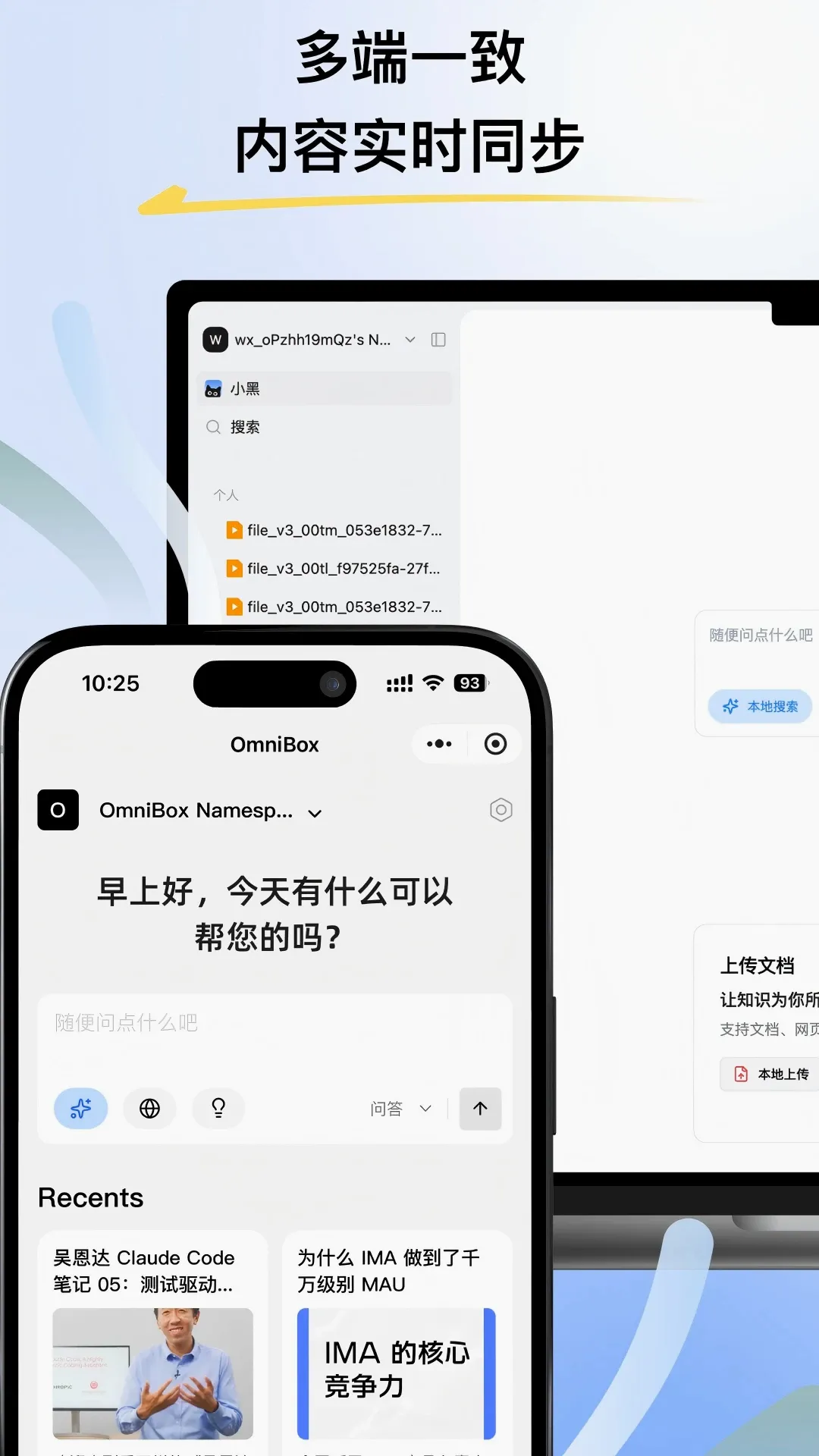 小黑 OmniBox最新手机版 小黑 OmniBox最新手机版