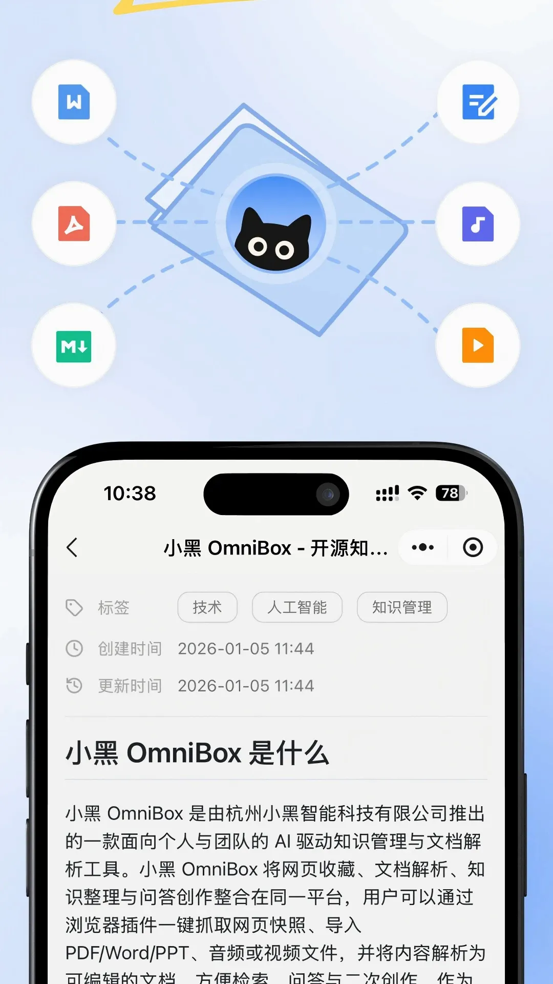 С�� OmniBox�����ֻ���v0.1.51 �ֻ���