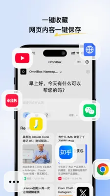小黑 OmniBox最新手机版 小黑 OmniBox最新手机版
