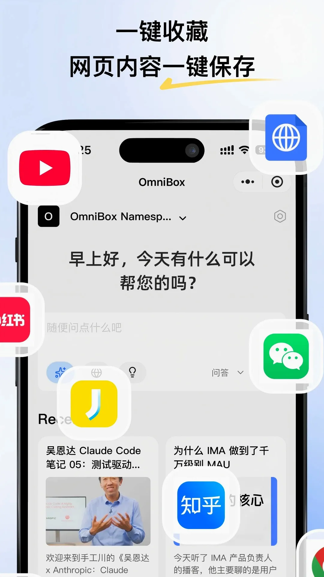 С�� OmniBox�����ֻ���v0.1.51 �ֻ���