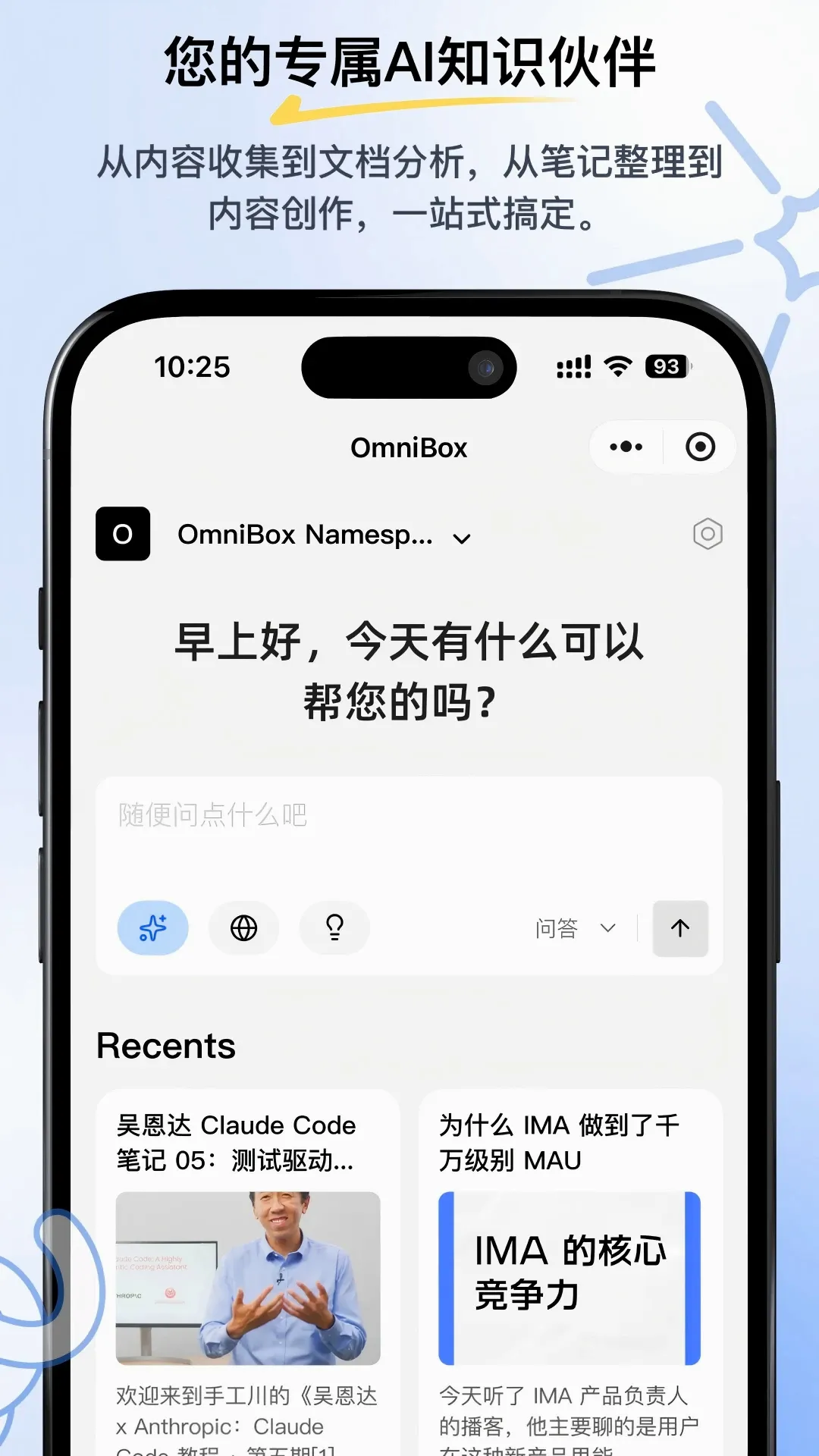С�� OmniBox�����ֻ���v0.1.51 �ֻ���