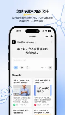 小黑 OmniBox最新手机版 小黑 OmniBox最新手机版