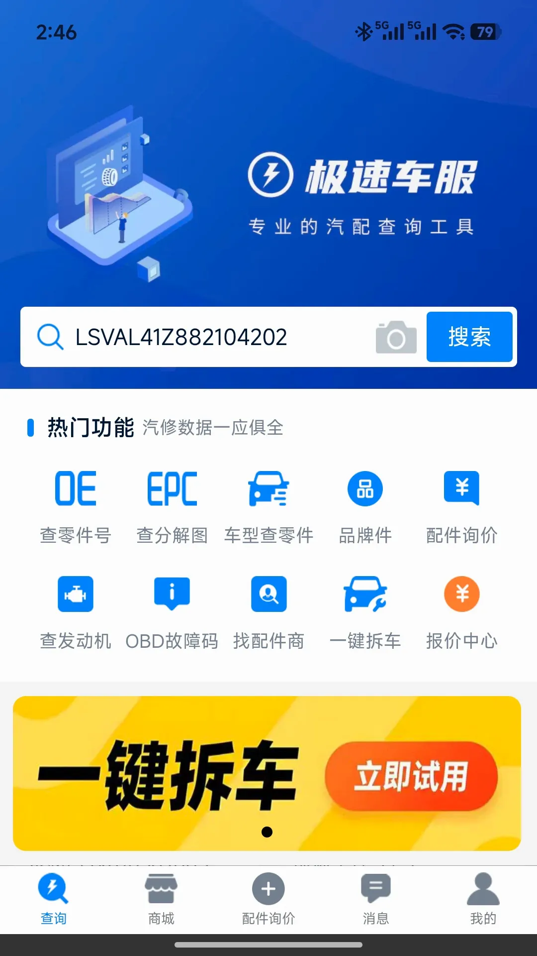 ���ٳ���2026���°汾v1.5.0 �ֻ���