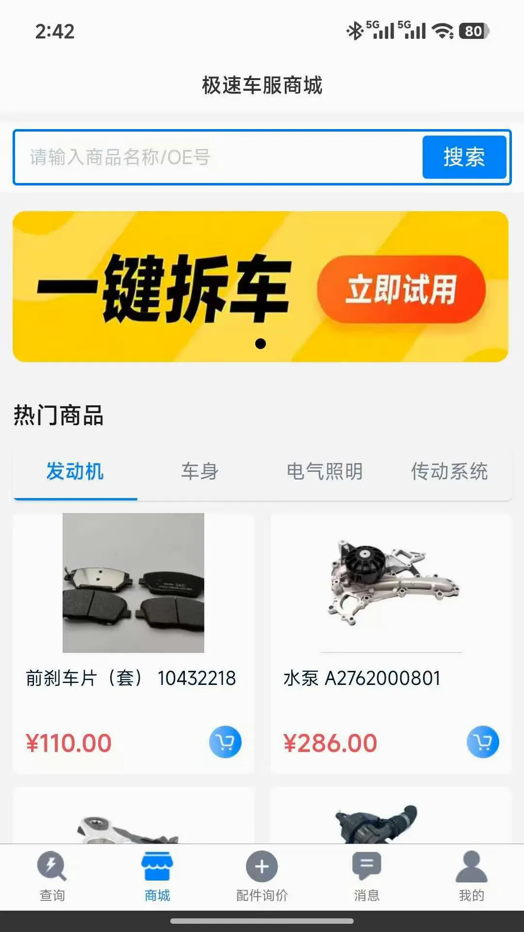 ���ٳ���2026���°汾v1.5.0 �ֻ���