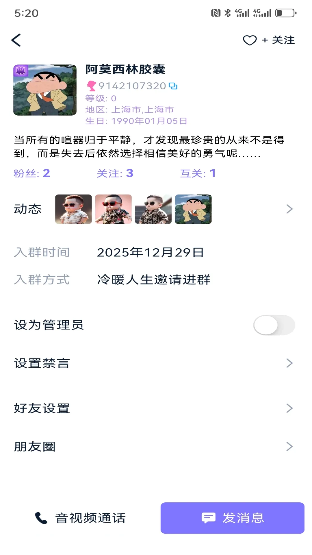 ��Ȥ(ͬ����Ȥ�罻ƽ̨)v2.0.6 �ֻ���