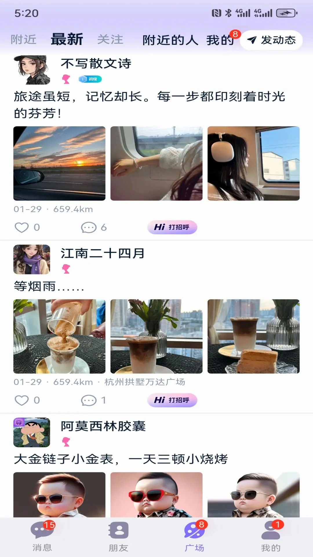 ��Ȥ(ͬ����Ȥ�罻ƽ̨)v2.0.6 �ֻ���