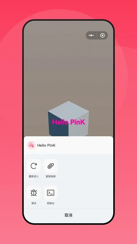 Hello PinK(���Թ���)v1.0.2 �ֻ���