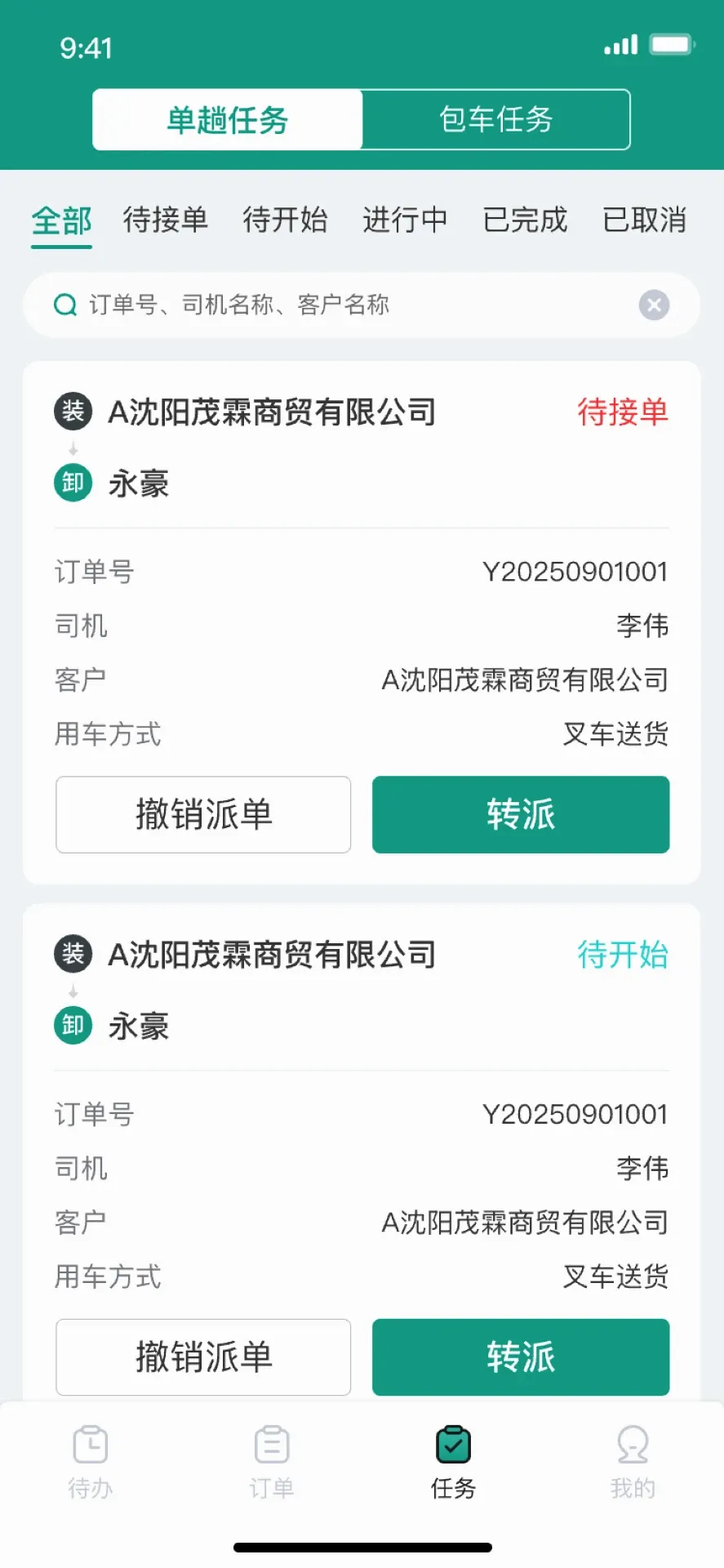 �����ȴ�(���ܲ泵�ܼ�)v1.0.6 �ֻ���