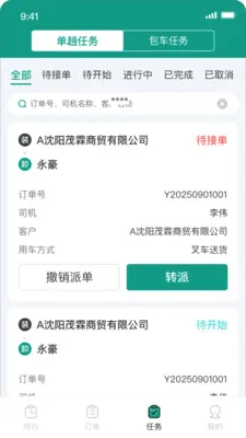 地利先达(智能叉车管家) 地利先达(智能叉车管家)