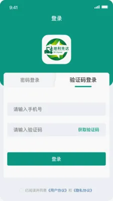 地利先达(智能叉车管家) 地利先达(智能叉车管家)