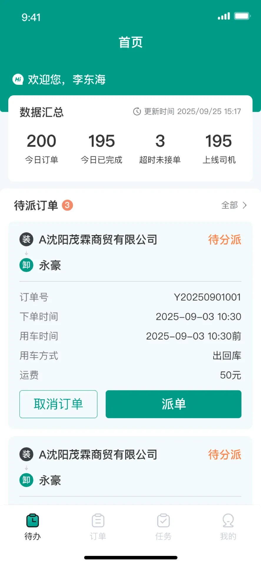 �����ȴ�(���ܲ泵�ܼ�)v1.0.6 �ֻ���