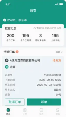 地利先达(智能叉车管家) 地利先达(智能叉车管家)