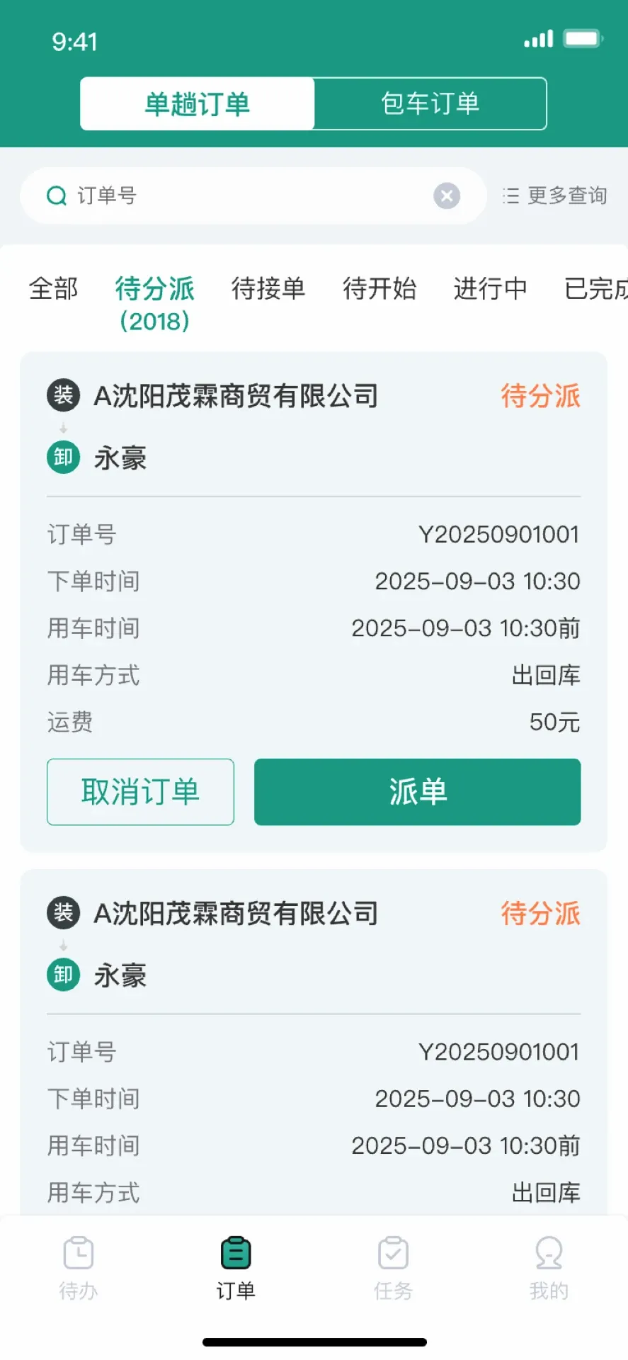 �����ȴ�(���ܲ泵�ܼ�)v1.0.6 �ֻ���