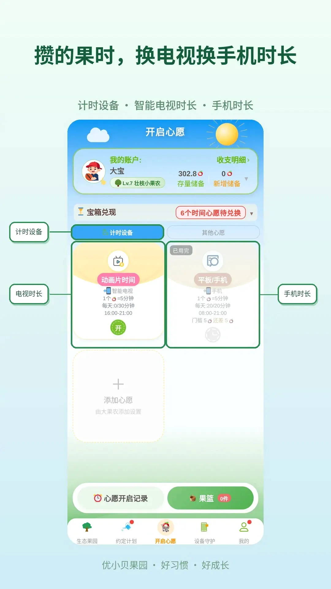 ��С����԰2026���°汾v2.0.31 �ֻ���