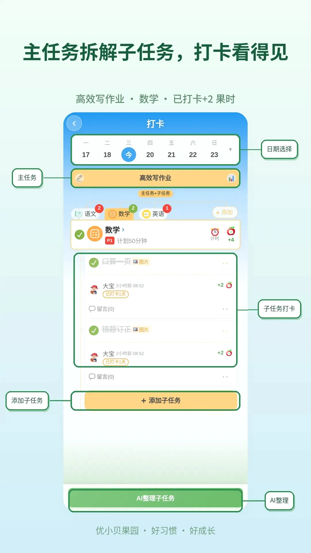 ��С����԰2026���°汾v2.0.31 �ֻ���