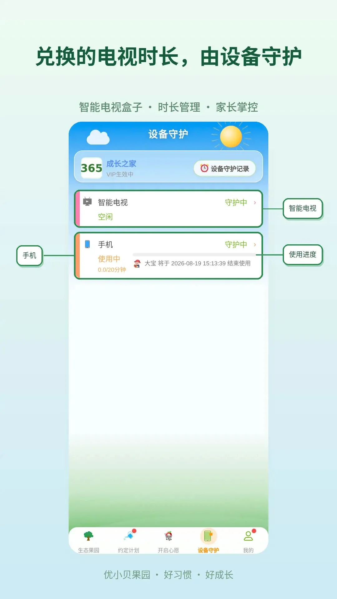 ��С����԰2026���°汾v2.0.31 �ֻ���