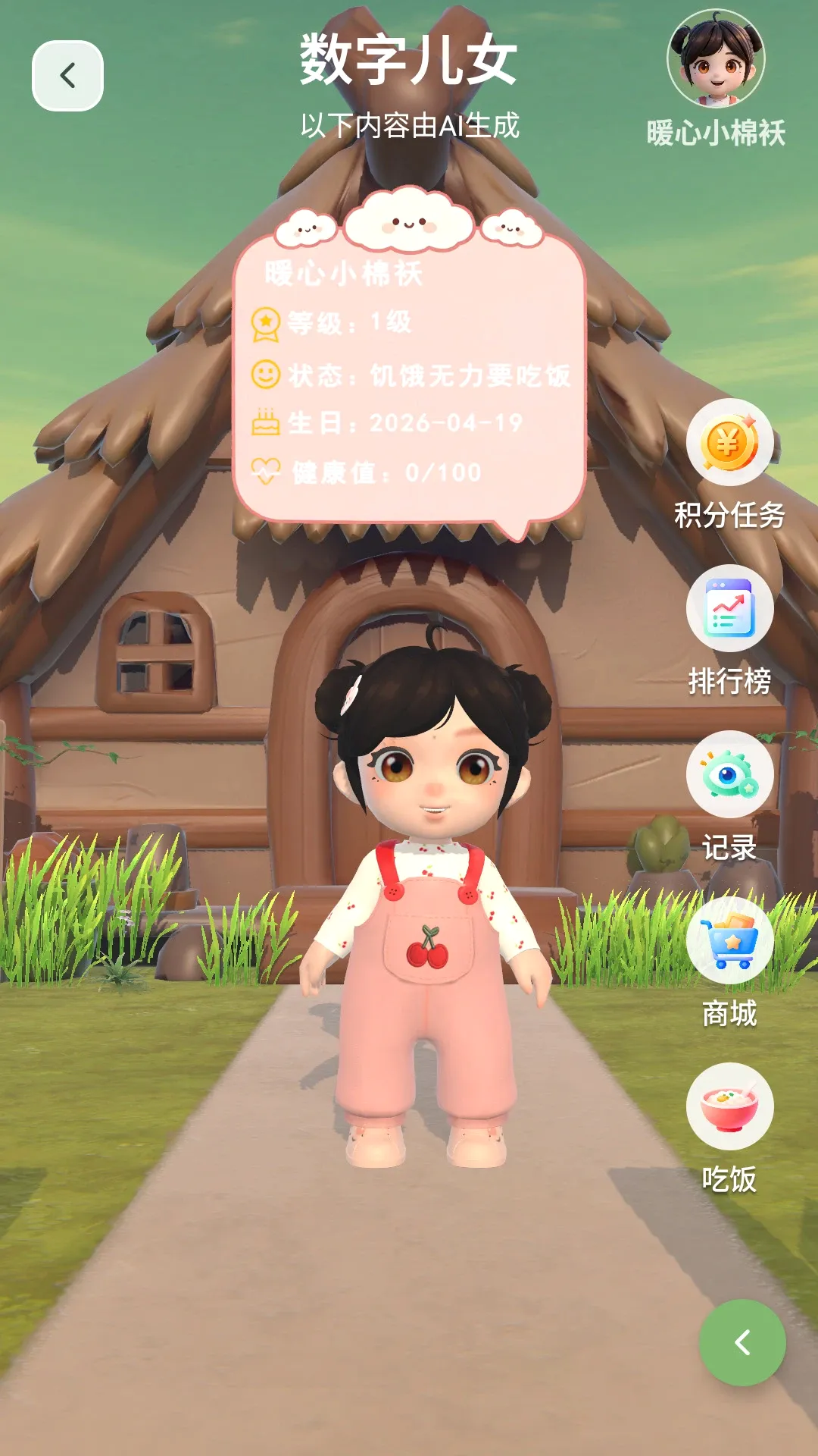 ����ô(��������ƽ̨)v1.5.9 ��׿��
