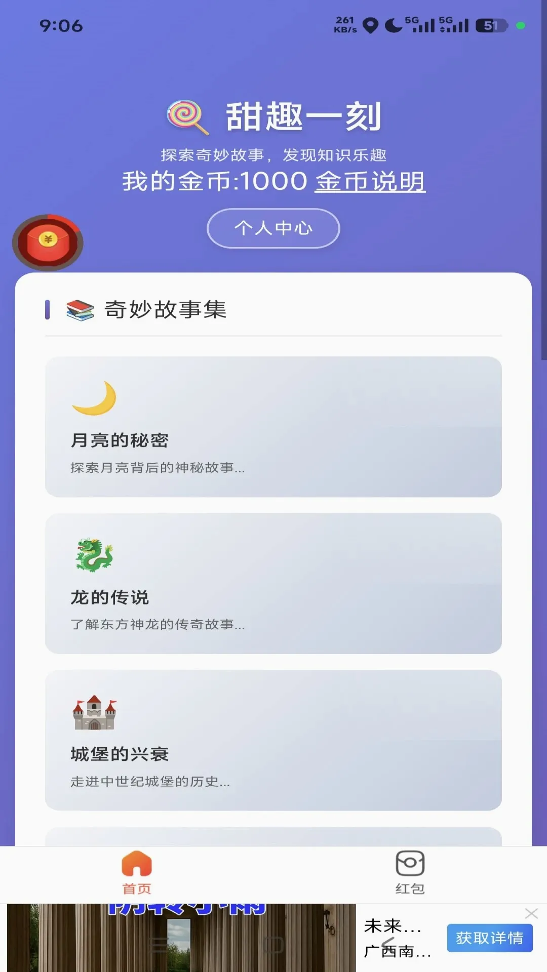 ��Ȥһ��2026���°汾v2 ��׿��