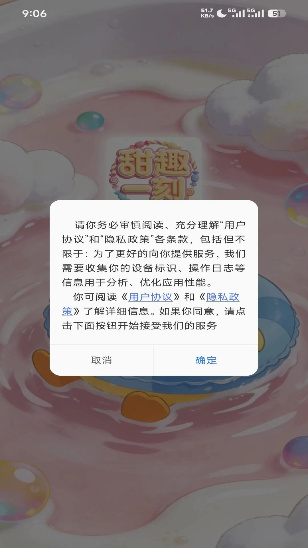 ��Ȥһ��2026���°汾v2 ��׿��