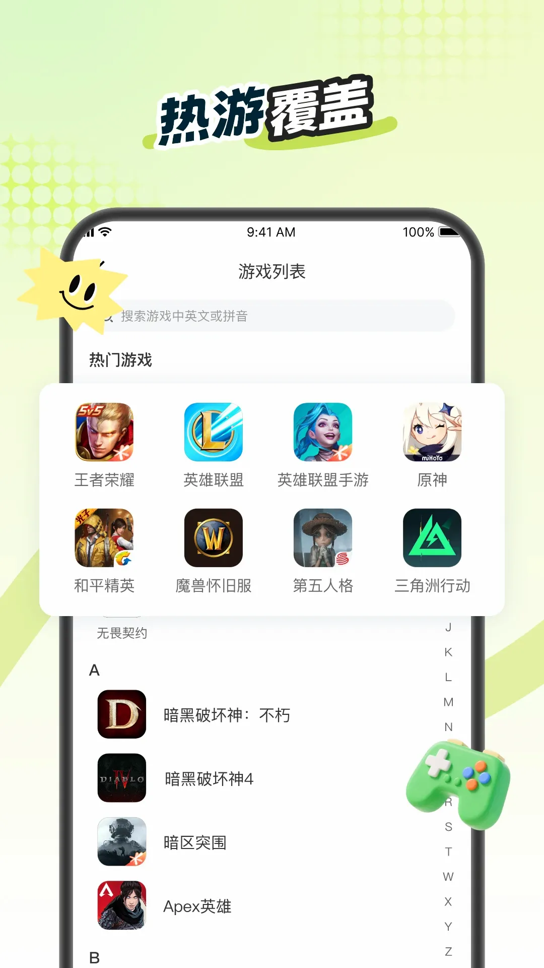 ����(��Ϸ����ƽ̨)v5.1.8 �ֻ���
