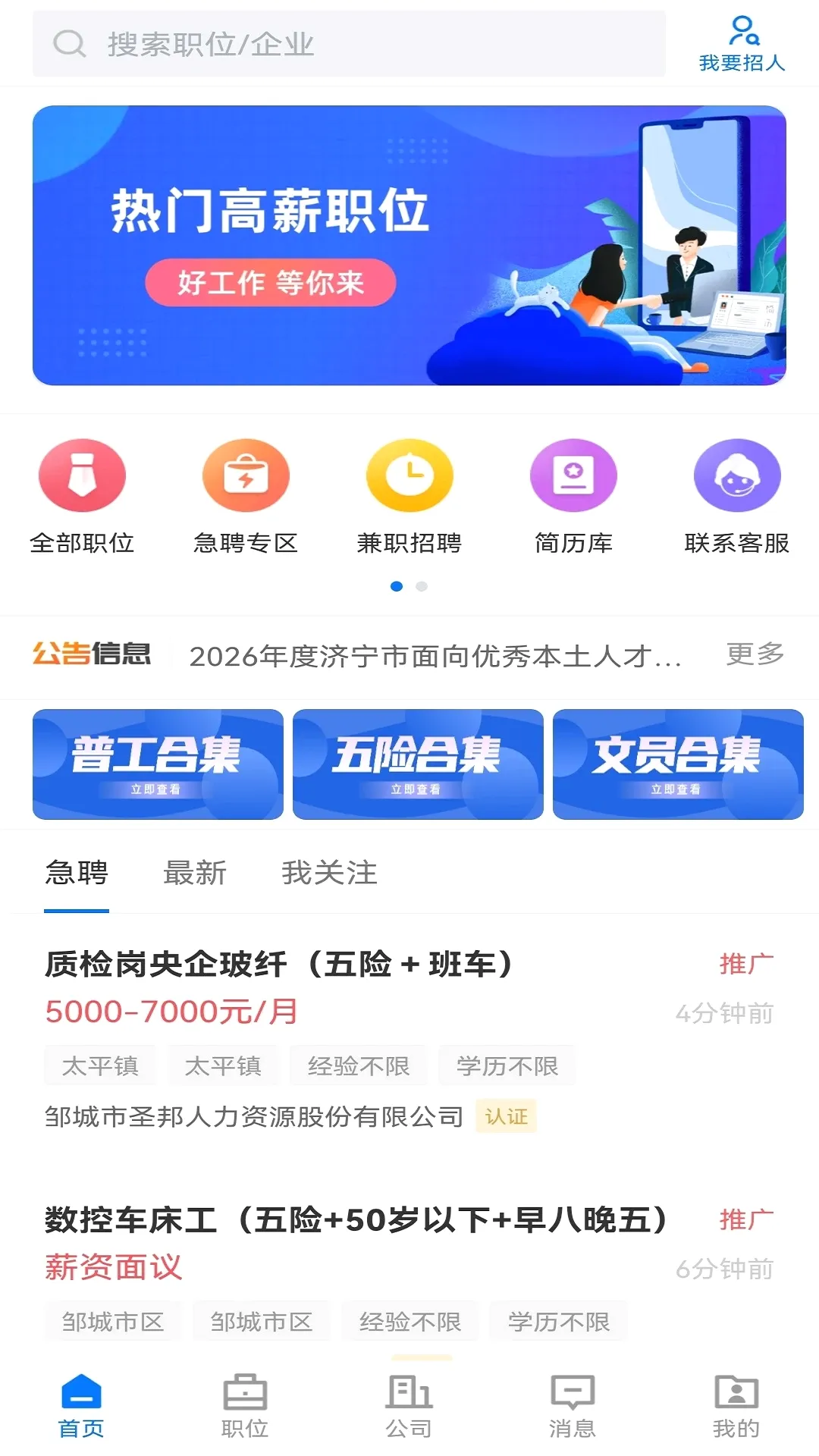 �޳�ֱƸ(�޳���Ƹƽ̨)