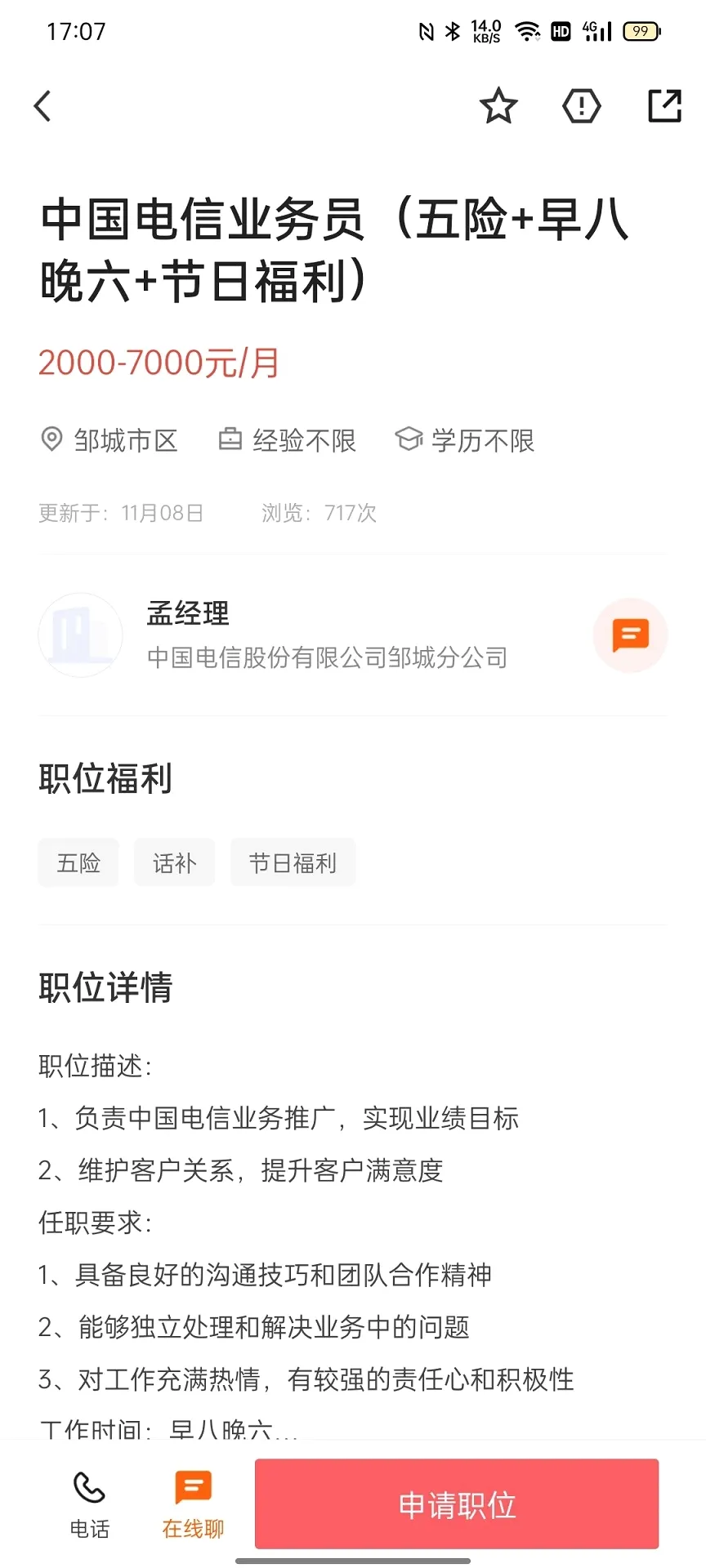 �޳�ֱƸ(�޳���Ƹƽ̨)v3.1.10 ��׿��