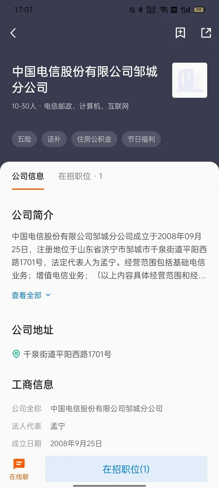 �޳�ֱƸ(�޳���Ƹƽ̨)v3.1.10 ��׿��