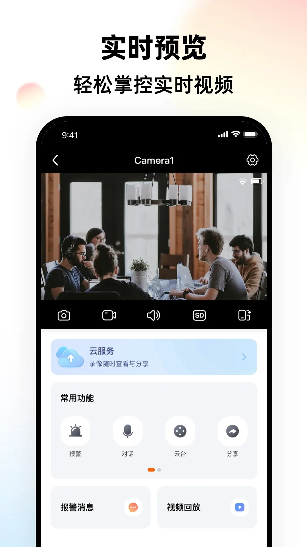 LongVision(��ͥ����ϵͳ)v3.01.52.20260914 ��׿��
