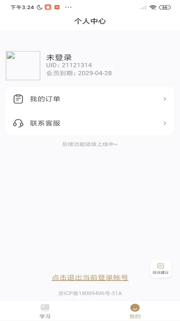 ��ѧ��2026�ٷ����°汾v5.0.1 �ֻ���