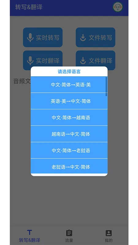 С�ﶴ��(����ת¼����)v1.5.0 �ֻ���