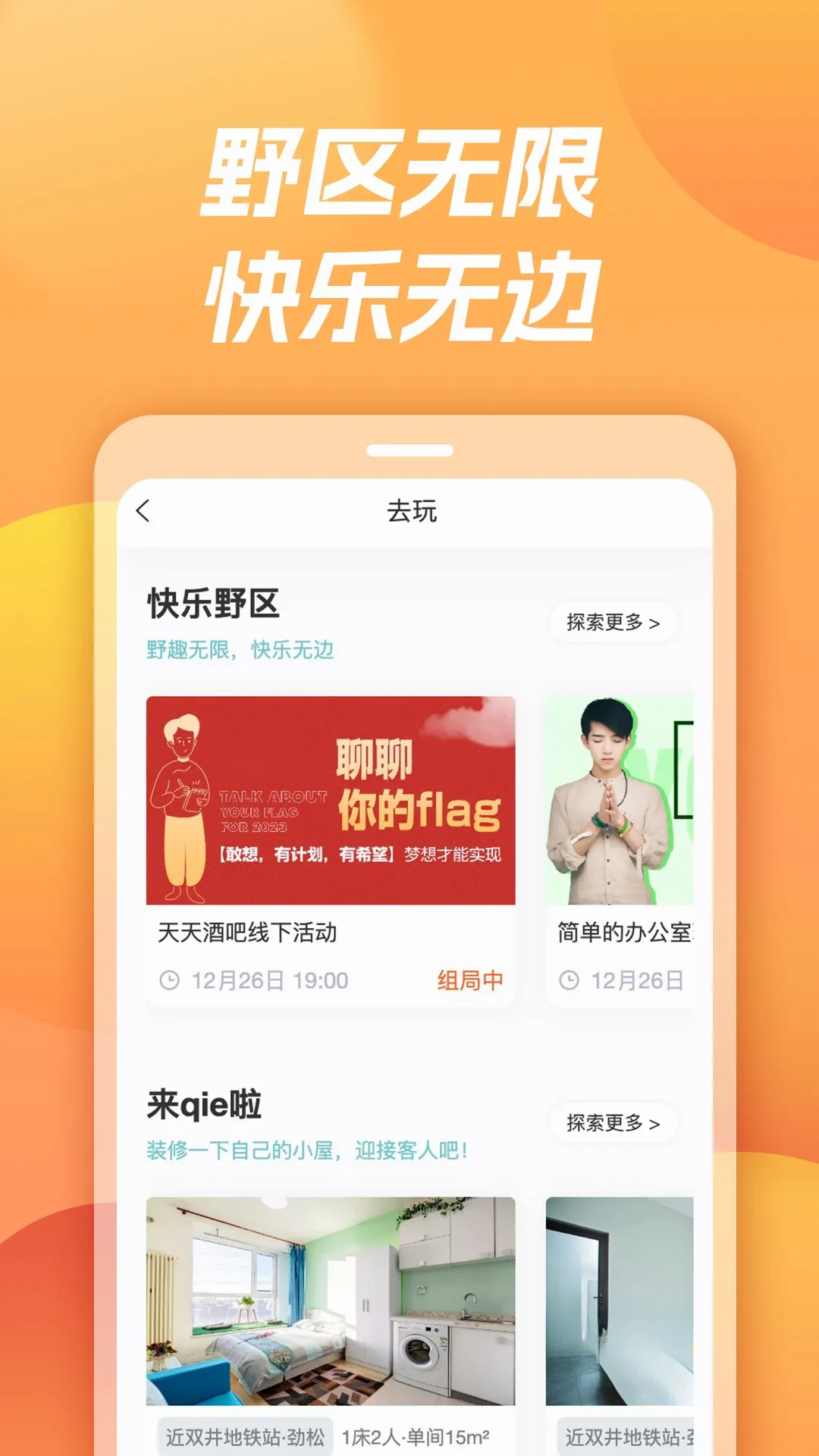 ����(�����罻ƽ̨)v1.9.0 ��׿��