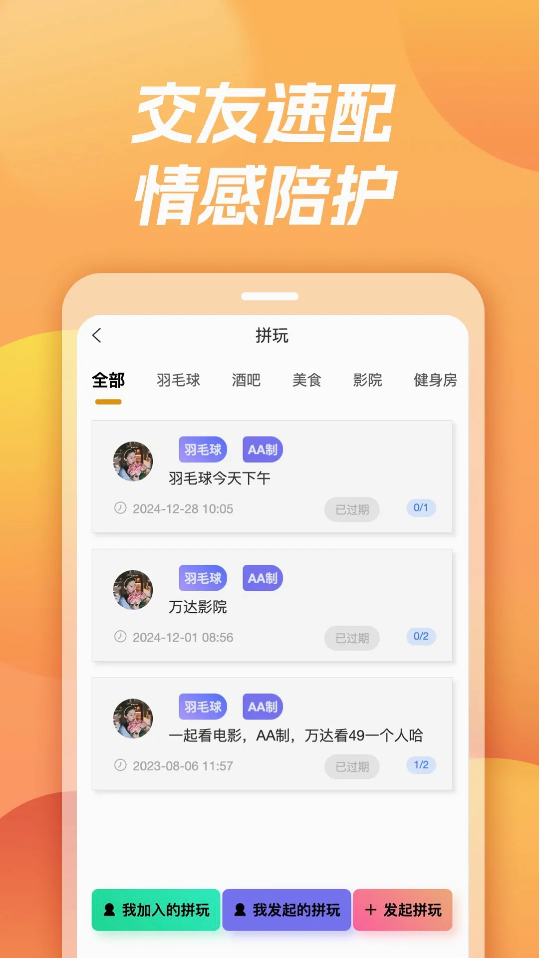 ����(�����罻ƽ̨)v1.9.0 ��׿��