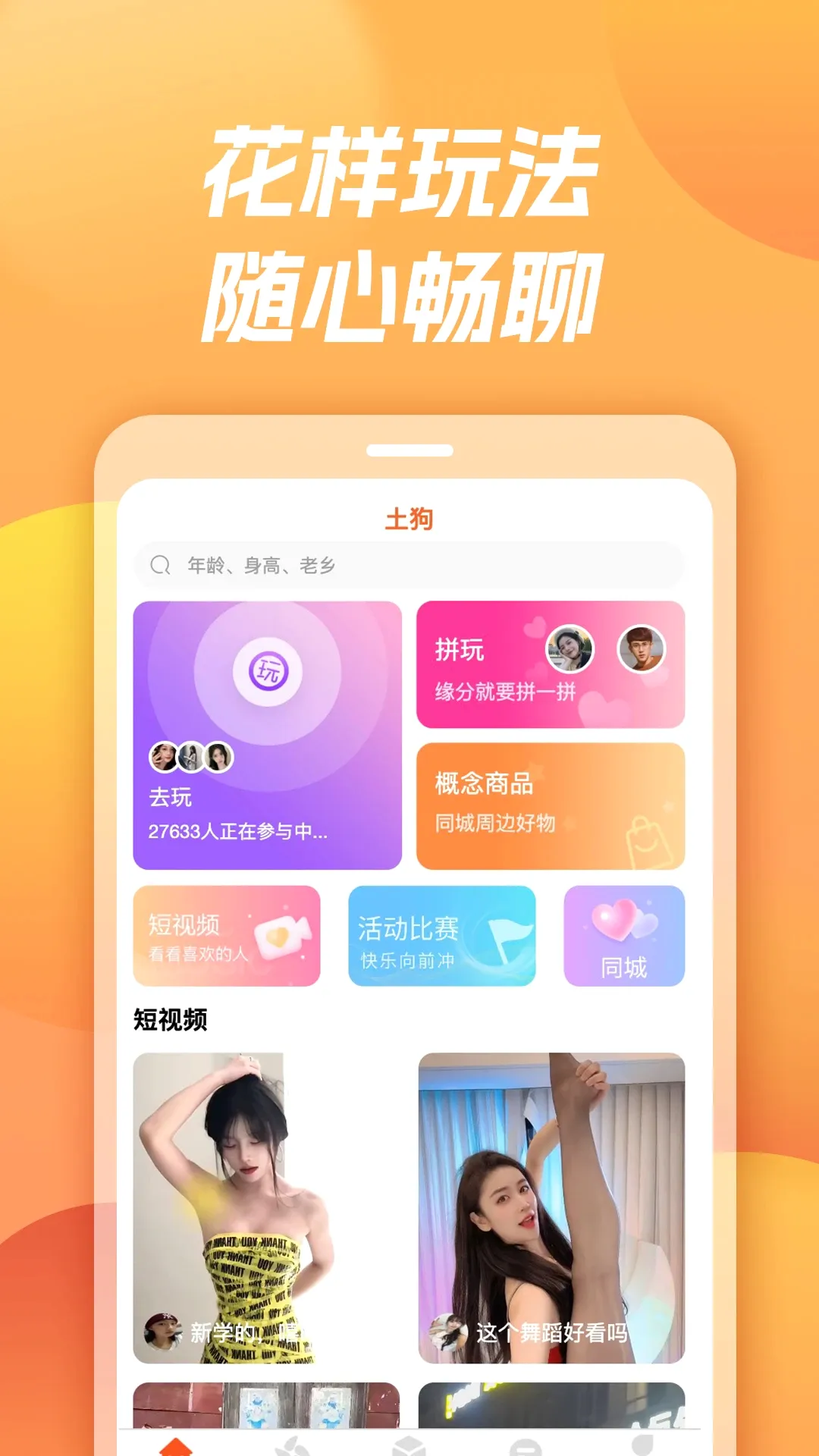 ����(�����罻ƽ̨)v1.9.0 ��׿��