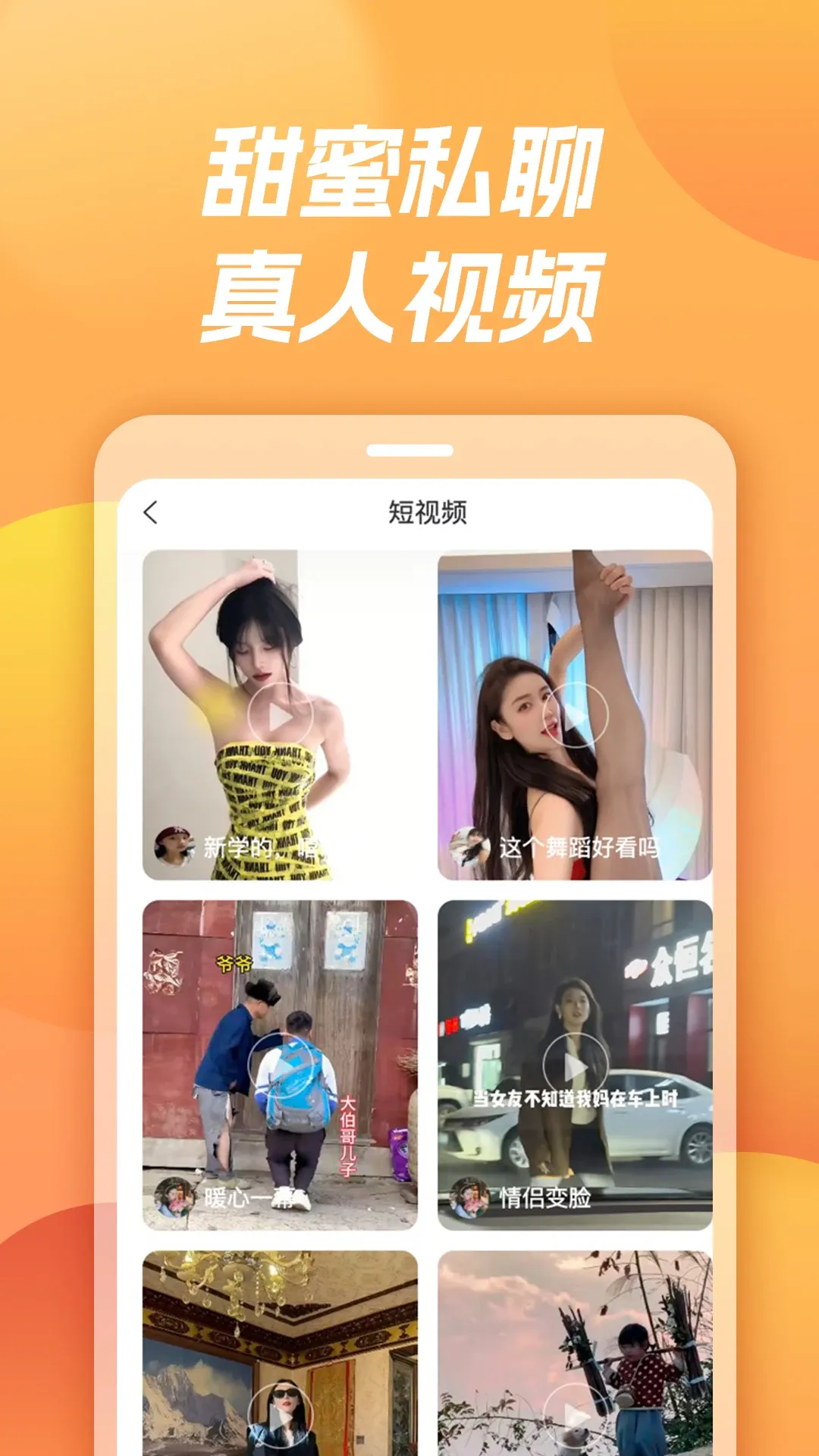 ����(�����罻ƽ̨)v1.9.0 ��׿��