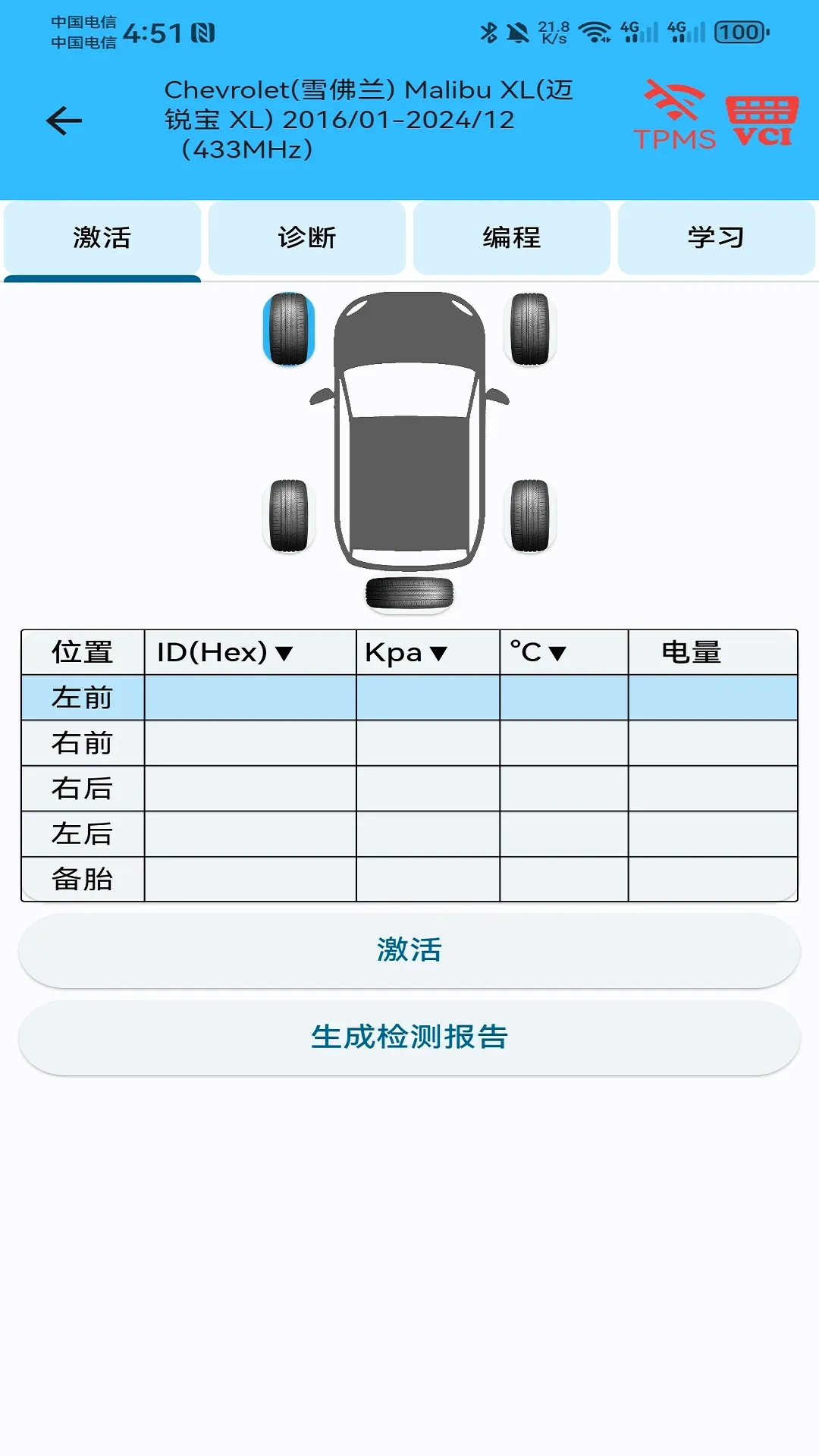 ������̥ѹ(����̥ѹ����)v3.7.8 ��׿��