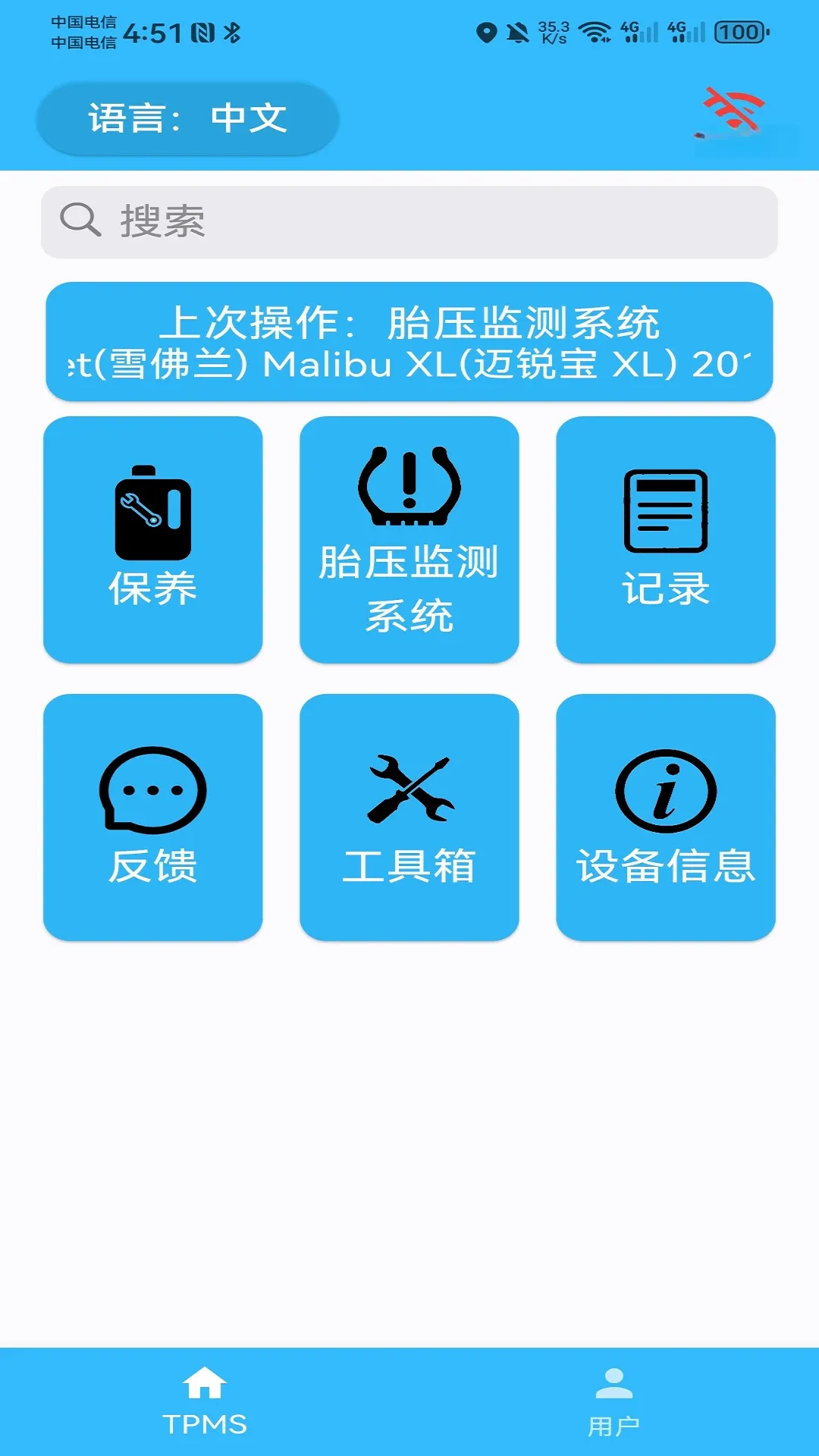 ������̥ѹ(����̥ѹ����)v3.7.8 ��׿��