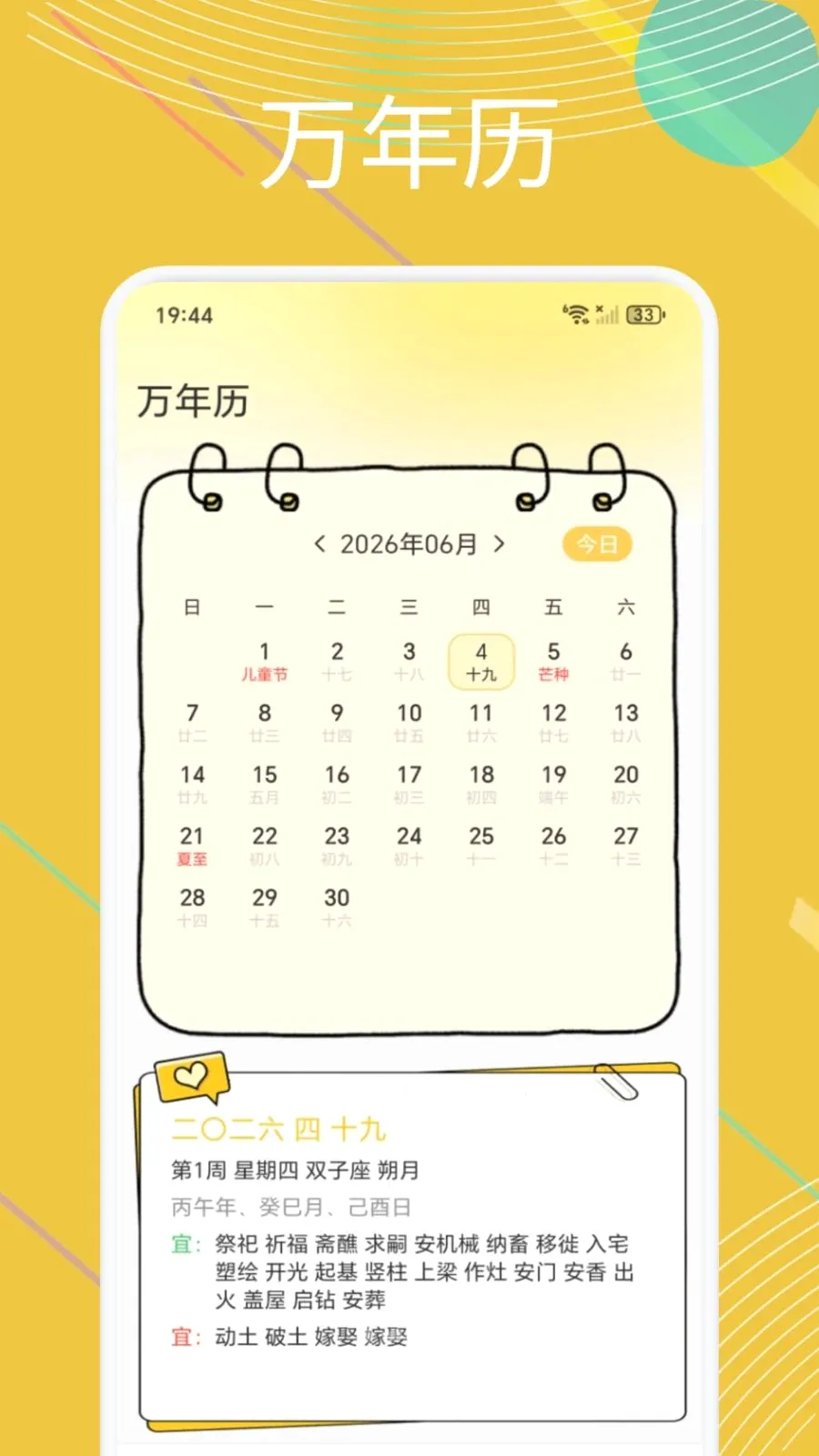 ��Ʒ����(ů�Ĺ���)v1.1 �ֻ���