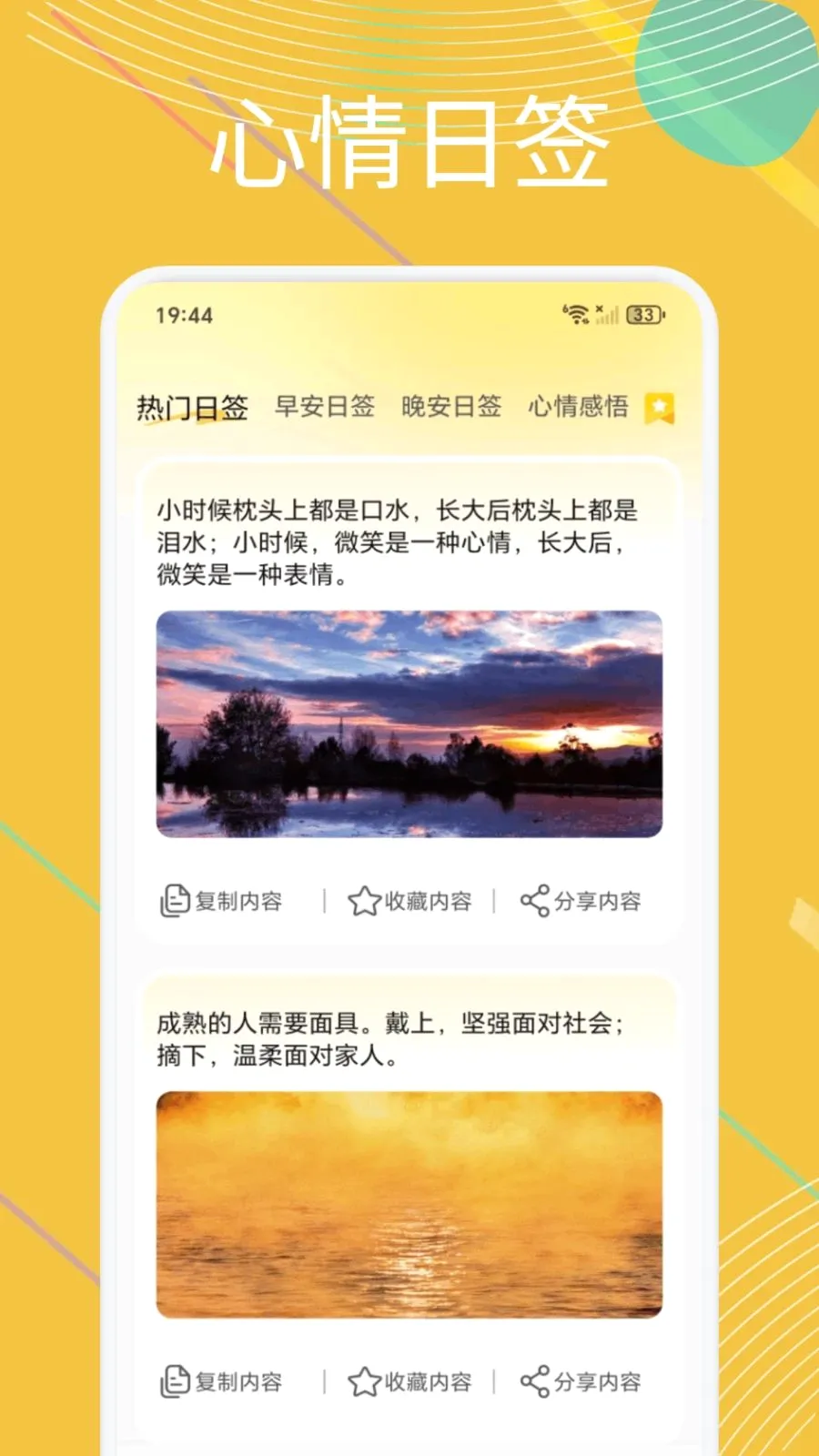 ��Ʒ����(ů�Ĺ���)v1.1 �ֻ���